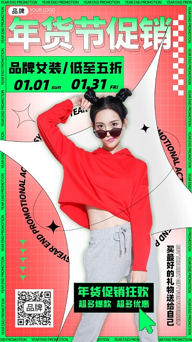 年货节女装活动促销女性摄影图海报