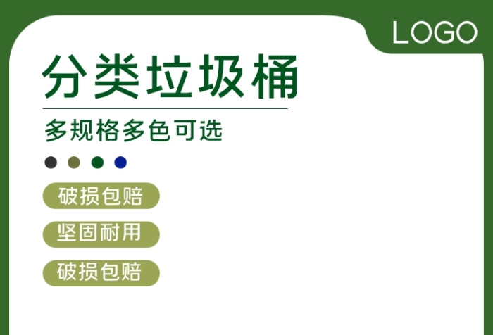 預(yù)售價垃圾桶生活用品主圖直通車
