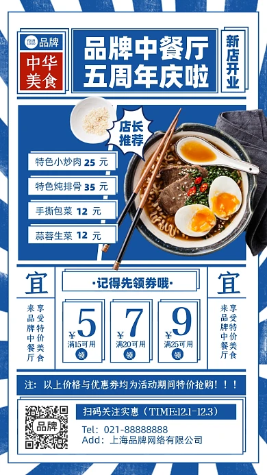 美食店庆优惠复古摄影图海报