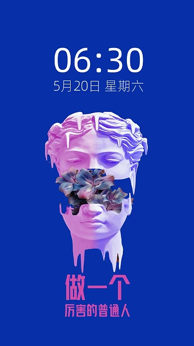 网络语打工人手机壁纸专用