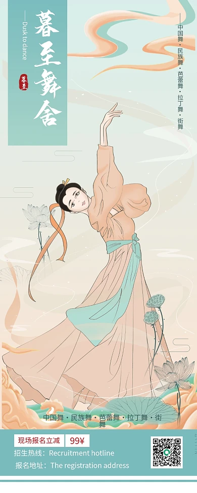 少年古典现代舞蹈培训班招生宣传易拉宝架