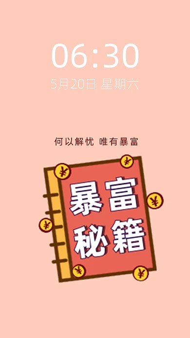 网络语打工人手机壁纸电脑壁纸