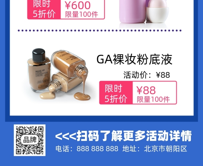 年貨必囤清單攝影圖海報