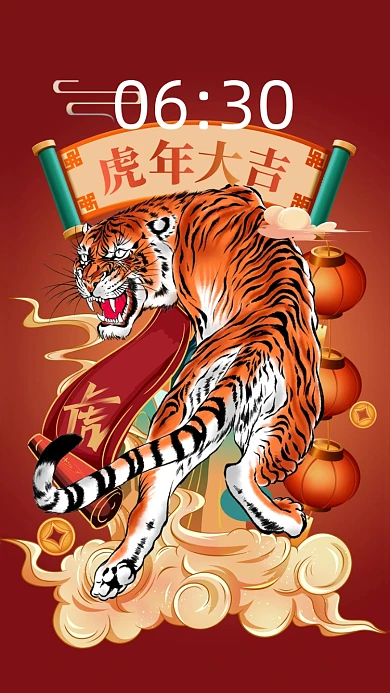 虎年元素卡通手机壁纸背景
