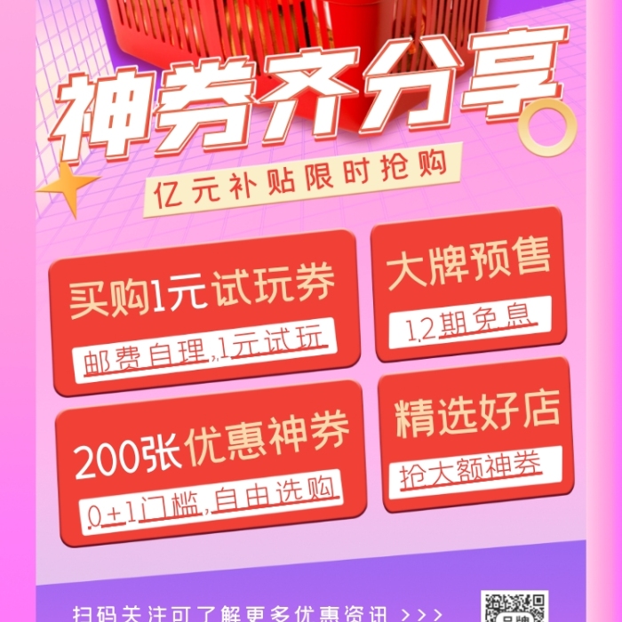 年貨節(jié)購物籃裝蔬菜飲料攝影圖海報