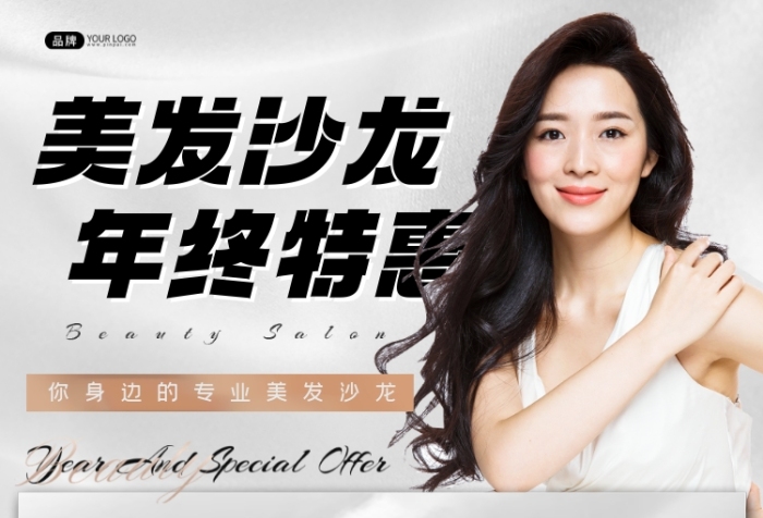 美發(fā)沙龍活動(dòng)洗剪吹女性模特?cái)z影圖海報(bào)