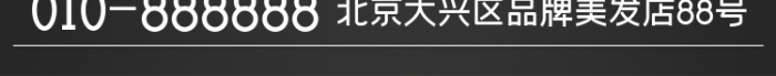 美發(fā)沙龍活動(dòng)洗剪吹女性模特?cái)z影圖海報(bào)