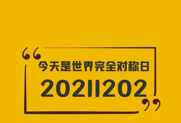 對(duì)稱(chēng)日好運(yùn)圖張同學(xué)六味地黃丸版海報(bào)