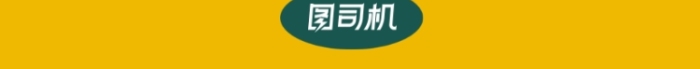 對(duì)稱(chēng)日好運(yùn)圖張同學(xué)六味地黃丸版海報(bào)