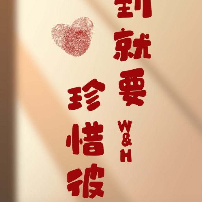 姓氏壁紙攝影圖海報