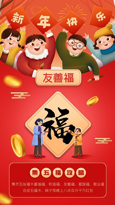 友善福?？甯z影圖海報(bào)