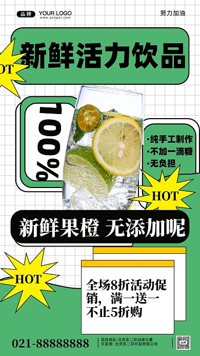 新鲜果橙饮品促销摄影图手机海报