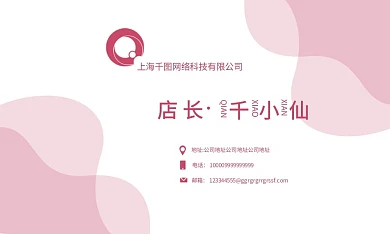 美容减肥女性足疗养生店名片女性名片