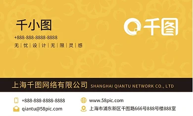 黄色餐饮名片柠檬色奶茶卡证