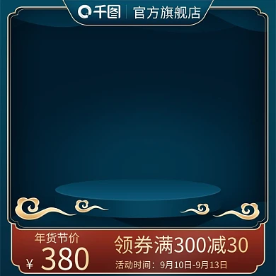 天猫淘宝年货节美妆护肤中国风主图直通车