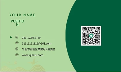 绿色渐变国风简约办公商务名片