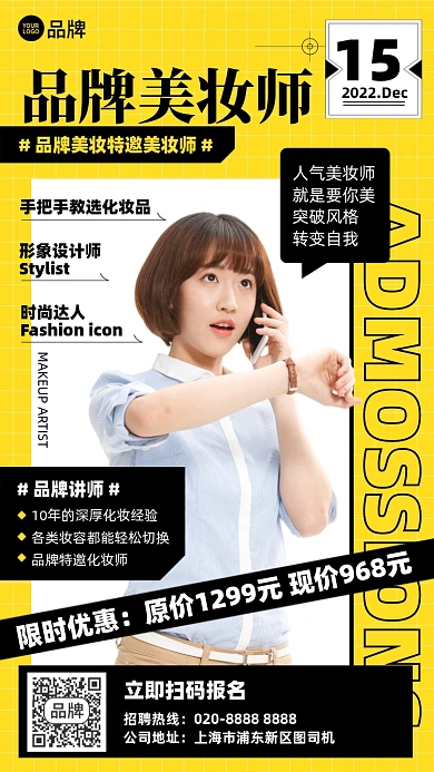 美妆培训课程简约黄黑色摄影图海报