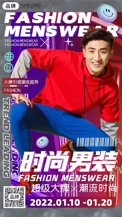 男装活动促销男性摄影图海报