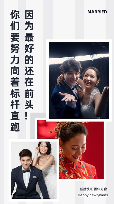 你们要努力向着标杆直跑，因为最好的还在前头!