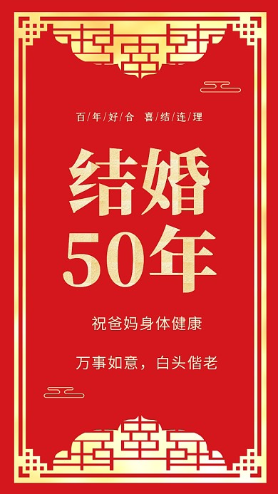 祝爸媽身體健康,萬事如意，白頭偕老。