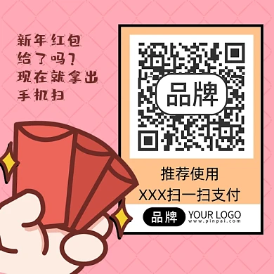收款码过年趣味收红包新媒体图