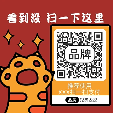 收款码趣味扫码领红包配图