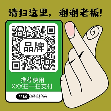 趣味扫码领红包配图