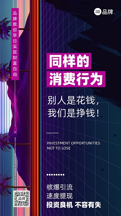 金融理财投资摄影图海报