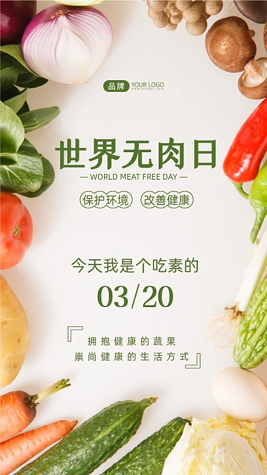世界无肉日健康饮食宣传摄影图海报
