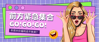 前方紧急几何营销新媒体公众号首图