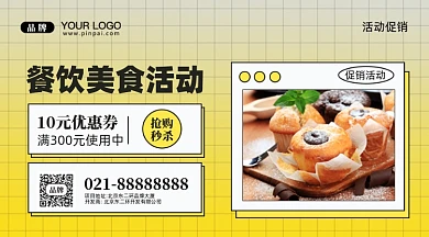 蛋糕美食甜品摄影图手机横图海报