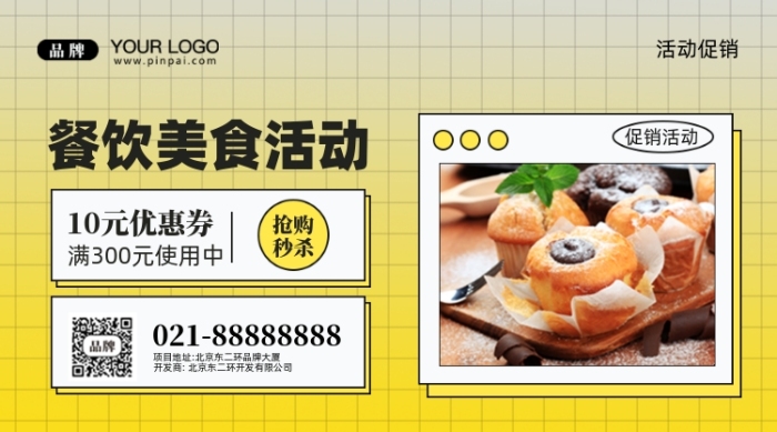 蛋糕美食甜品摄影图手机横图海报