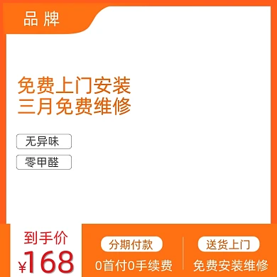 数码家电电商主图主标