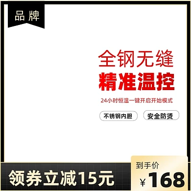 黑金电器电商主图主标