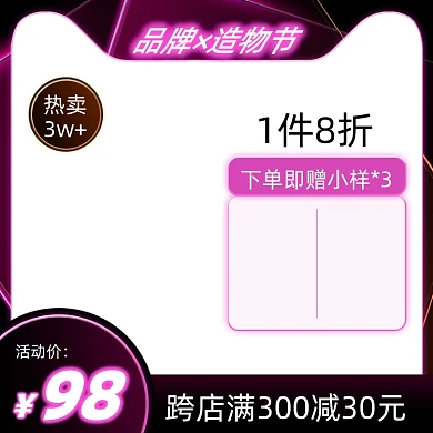 促销紫色优惠满减电商主图