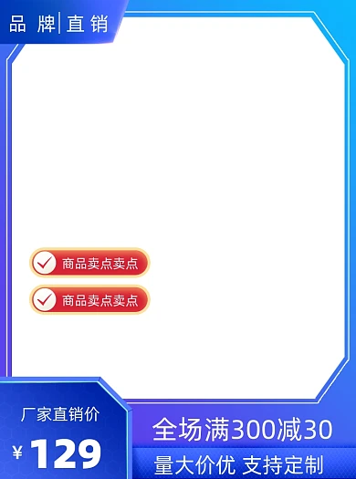 厂家直销渐变风主图