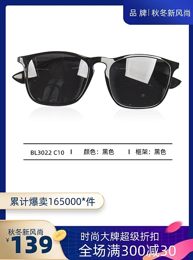 男士眼镜手表配饰服饰促销主图