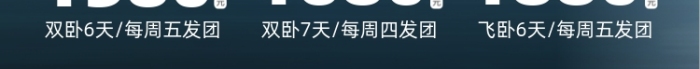 北京天津旅游出行攝影圖海報(bào)