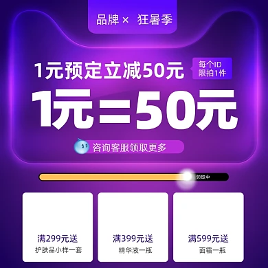 狂暑季紫色酷炫科幻风格优惠券价格曲线主图