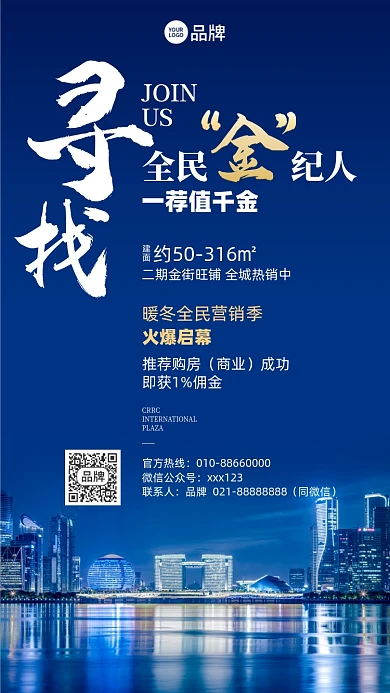 房地产购房推荐奖励摄影图海报