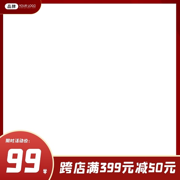 紅色生鮮創(chuàng)意簡(jiǎn)約電商主圖圖標(biāo)