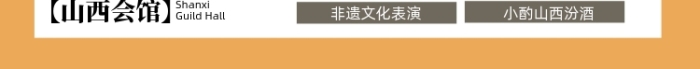 山西旅游景點(diǎn)優(yōu)惠復(fù)古攝影圖海報