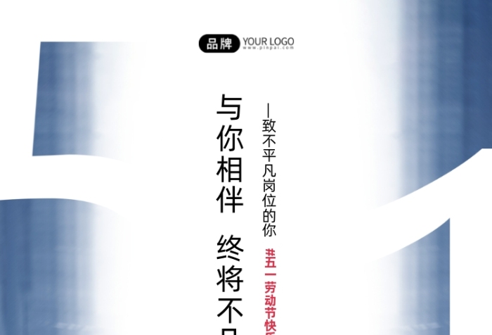 勞動節(jié)醫(yī)生搶救患者攝影圖海報