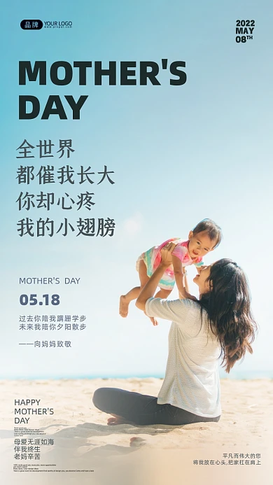 母亲节母亲和婴儿的女孩在海边摄影图海报