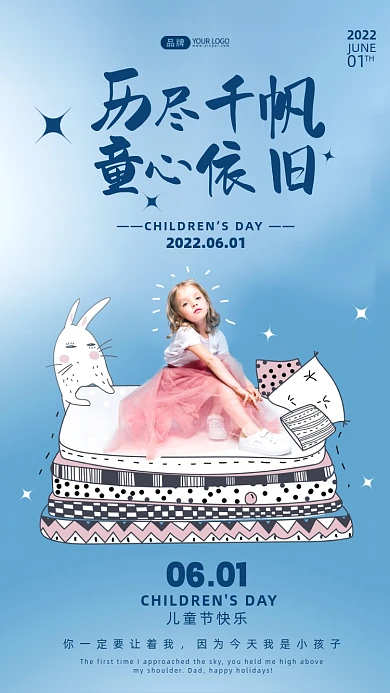 儿童节在床上的小公主摄影图海报