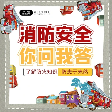 消防安全常识宣传摄影图海报
