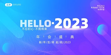 渐变炫彩年会签到展板