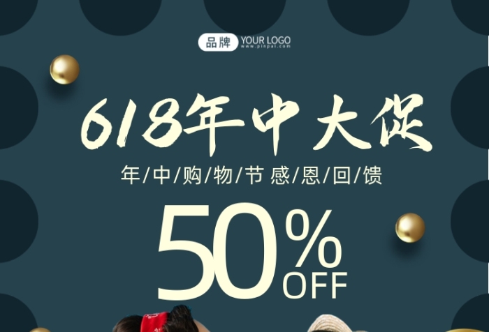 618年中鉅惠女性吹泡泡糖攝影圖海報