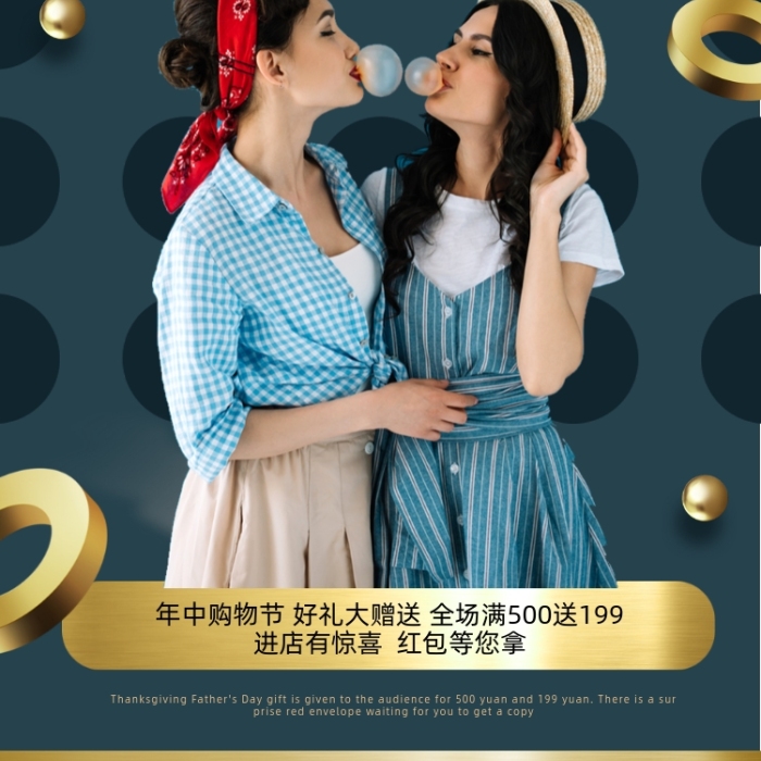 618年中鉅惠女性吹泡泡糖攝影圖海報