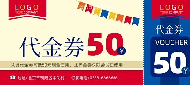 美风现金抵用券代金券